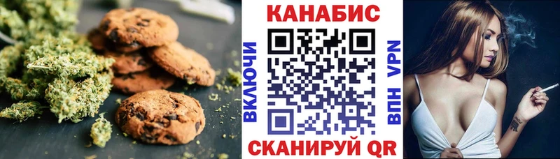 Печенье с ТГК конопля Орехово-Зуево