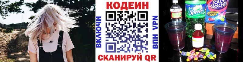 Купить  Орехово-Зуево  Codein напиток Lean (лин) 