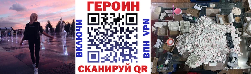 Героин герыч  Купить  Орехово-Зуево 