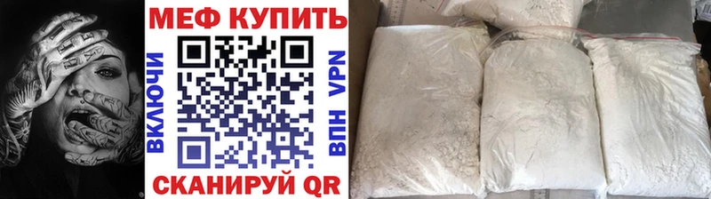 Купить закладки  Орехово-Зуево  Мефедрон кристаллы 