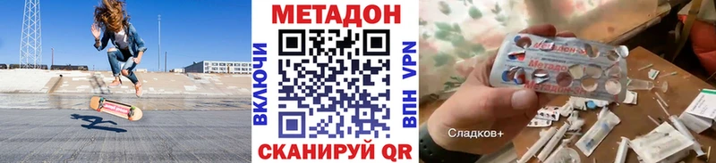 Метадон мёд  Купить закладки  Орехово-Зуево 
