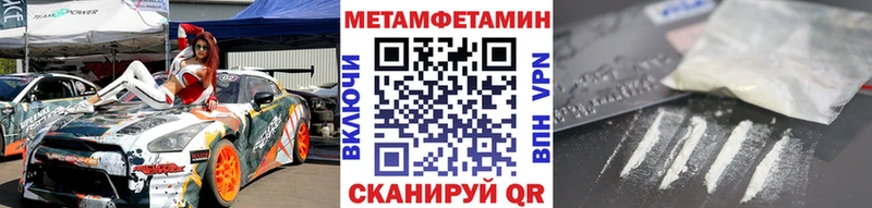 Купить  Орехово-Зуево  Первитин мет 